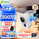 360攝像頭BC6 4G版 300萬高清像素永久免流量內(nèi)置電池免流免打孔免布線一秒安裝無電無網(wǎng)專用室外家用