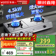 華帝臺式不銹鋼燃氣灶4.5KW雙眼猛火灶家用煤氣爐i10013T 天然氣 4.5KW