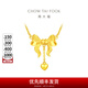 周大福愛心在逃公主蝴蝶結(jié)黃金項鏈女(工費:320計價)F231887 40cm 足金 約6.85g