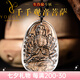 優(yōu)格麗天然白水晶本命佛吊墜男生肖蛇普賢菩薩掛件護(hù)身符項(xiàng)鏈飾品 千手觀音（生肖鼠）配珠鏈
