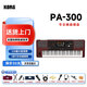 KORG科音PA300PA700PA1000專(zhuān)業(yè)編曲鍵盤(pán)伴奏61鍵電子琴音樂(lè )合成器EK50 PA300+全套禮包