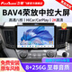 飛歌（FlyAudio）X3MAX汽車(chē)中控大屏車(chē)機車(chē)載導航一體機智慧360全景倒車(chē)影像系統 豐田榮放/RAV4/CH-R/威馳FS/致炫/凌尚