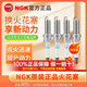 NGK原裝銥鉑金 雙鉑金 銥金火花塞適用于 94833大眾三代EA888新邁騰B8帕薩特途觀L
