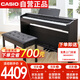 卡西歐（CASIO）電鋼琴 PX870黑色立式成年人兒童88鍵重錘智能APP互動(dòng)分享+琴凳