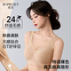 帛芮粉底液內(nèi)衣女夏季薄款隱形無痕內(nèi)衣涼感透氣不悶汗美背聚攏文胸罩