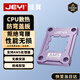 佳翼（JEYI）AMD/AM5專用CPU散熱扣具 固定蓋板散熱器 全金屬強(qiáng)化支架 防主板彎曲背板 簡易安裝 兼容風(fēng)冷