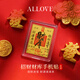 ALLOVE財庫金符貼黃金手機貼片足金貼紙金片情人節(jié)禮物送女朋友老婆生日