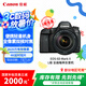 佳能（Canon）EOS 6D Mark II 6D2全畫幅 專業(yè)單反相機(jī) L級(jí)24-105標(biāo)準(zhǔn)鏡頭套裝（約2620萬像素/4K延時(shí)視頻短片）
