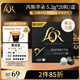 L'OR咖啡膠囊芮斯萃朵5.2g*20粒 原裝進(jìn)口 阿拉比卡豆意式濃縮黑咖lor