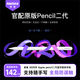 睿量【磁吸藍(lán)牙頂配】電容筆二代防誤觸適用24年P(guān)ro/Air4/5/6/Mini6平板觸控觸屏手寫筆applepencil