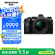 奧之心OM-5 Mark II 微單相機(jī) om5m2標(biāo)準(zhǔn)vlog套機(jī) om52數(shù)碼 手持高像素 星空自動(dòng)對(duì)焦 （12-45mm） 黑色 