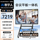 互視達 會議平板一體機觸摸屏4K多媒體會議平板電視電子白板教育培訓觸摸一體機投屏辦公遠程視頻智慧屏 85英寸【ZHYL-86】 I7/8G/256G安卓雙系統(tǒng)+支架
