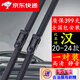 適用比亞迪漢雨刮器原裝靜音原廠(chǎng)無(wú)骨原車(chē)雨刷片專(zhuān)用膠條 比亞迪漢雨刮器一對