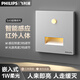 飛利浦（PHILIPS）86型智能人體感應(yīng)地腳燈嵌入式樓梯踏步感應(yīng)燈家用過道LED小夜燈 S40灰色人體感應(yīng)地腳燈