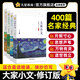 瘋狂閱讀·大家小文閱讀作文素材月照寸心/思想蘆葦/萬(wàn)物有靈/遺世獨立散文素材名人名言大全初中生高中生課外閱讀美文作文素材 99%選擇】4本套：大家小文