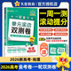 2026高考適用金考卷一輪復習單元滾動(dòng)雙測卷地理新高考版 高三 天星教育
