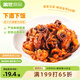 蓋世香辣魷魚(yú)須220g/盒 下酒菜燒烤夜宵火鍋 海鮮涼菜