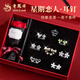 老鳳祥輕奢耳環(huán)女2025年新款一周耳釘銀七夕情人節(jié)生日禮物女生送女朋友 星愿物語-耳飾七件套禮盒裝