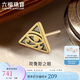 六福珠寶七夕禮物 足金電黑金工藝荷魯斯之眼黃金耳釘(單只) 金重約0.52克