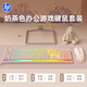 惠普（HP）機械手感鍵盤(pán) 人體工學(xué)臺式機筆記本電腦通用 USB有線(xiàn)電競游戲吃雞lol學(xué)習辦公鍵盤(pán) 【奶茶色】鍵鼠桌墊三件套