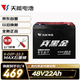 天能 真黑金48V22Ah電動(dòng)車電池電瓶鉛酸電池免費(fèi)上門(mén)安裝支持以舊換新