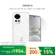 華為nova 13  256GB 羽砂白 前置6000萬(wàn)超廣角人像 AI修圖 北斗衛星圖片消息鴻蒙智能手機