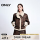 ONLY春夏時(shí)尚翻領(lǐng)撞色落肩PU短款?yuàn)A克外套女|1244PU005 H9Z 深褐色 M (165) /84A