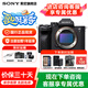 索尼（SONY）A7M4 a7m4全畫(huà)幅微單旗艦相機(jī) 4K視頻vlog直播相機(jī) ILCE-7M4 A7M4單機(jī) 官方標(biāo)配【不含內(nèi)存卡/相機(jī)包/等】