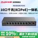 銳捷（Ruijie）8口千兆POE網(wǎng)關(guān)路由一體機(jī)RG-EG210G-P-E V2 無公網(wǎng)IP異地組網(wǎng)SD-WAN 免費(fèi)監(jiān)控大屏 帶機(jī)200終端