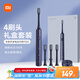 米家小米電動牙刷T302成人/學(xué)生 4種凈齒模式 150天續(xù)航 4支刷頭 藍(lán)黑色