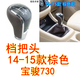 圣德保羅適配寶駿730檔把頭560掛擋桿頭排擋位掛檔頭手動(dòng)擋頭換擋手球配件 14-15款寶駿730-棕色手球