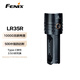 FENIX菲尼克斯強(qiáng)光手電筒LR35R強(qiáng)光遠(yuǎn)射手電筒充電多功能戶外搜索手電