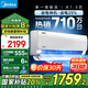 美的（Midea）酷省電pro大1.5匹 新一級(jí)能效空調(diào)1匹變頻冷暖掛機(jī)8折國(guó)家政府補(bǔ)貼20%家電家用壁掛式全新1Q 大1.5匹 一級(jí)能效 酷省電 省電25%