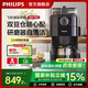 飛利浦（PHILIPS）HD7762全自動(dòng)美式咖啡機家用咖啡機豆粉兩用咖啡機 研磨一體機雙豆倉自清潔男女送國慶中秋節禮物 HD7762/00【黑色】