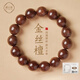 戚小米金絲檀木手串男士文玩佛珠手鏈單圈女款檀木盤(pán)玩木質(zhì)珠子手把件 金絲檀木手串【10mm】