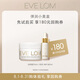 EVE LOM潔顏霜20ml+精華油5ml【返180元券】
