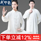 武印象太極服男女夏季新款防曬防透牛奶絲太極拳八段錦武術(shù)表演練功服裝 白色 長袖 -防曬防透 M (身高165-168體重120-130斤)