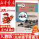 新華正版2025年新版初中9九年級上冊全套課本人教版教材初三9九年級上冊語(yǔ)文數學(xué)英語(yǔ)物理化學(xué)歷史道德全套書(shū)人教版教科書(shū)九上全套六三制  【人教版】九年級下冊語(yǔ)文（新華正版 全國通用）