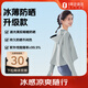 蕉下（beneunder）防曬衣防紫外線春夏季女士透氣冰薄戶外均碼 L【升級(jí)款】遠(yuǎn)山灰