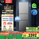 松下（Panasonic）【國(guó)家補(bǔ)貼20%】Xtra蔓越莓300升家用小型冰箱三開(kāi)門超薄自動(dòng)制冰風(fēng)冷無(wú)霜一級(jí)能效NR-XC30GJB-S