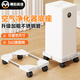幕后英雄空氣凈化器底座家用多功能移動(dòng)置物架適用于奧克斯華為小米等除濕機抽濕機飲水機移動(dòng)托架 白色