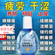 北京同仁堂葉黃素眼藥水眼睛干澀脹痛視力模糊緩解眼干澀模糊熬夜眼疼滋潤 葉黃素熊L膽眼部護理液 買(mǎi)2+1【裝】共發(fā)三瓶