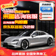 UCOLOR汽車改色膜汽車貼膜新能源車熱門改色車衣貼膜全車包施工全車貼 JD聯(lián)名款改色膜 PETGT銀（全國包安裝）