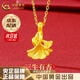 中國黃金（CHINA GOLD）黃金吊墜女足金三生有杏吊墜銀杏葉項鏈七夕情人節(jié)生日禮物送女友 【京速達(dá)】足金吊墜 約0.3g【贈銀鏈】