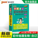 新版圖解速記 初中地理生物 通用版 新教材 初中通用數學(xué)物理化學(xué)知識大全初一二三中考總復習思維導圖知識清單手冊 25年26年都適用 pass綠卡圖書(shū)