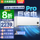 小米（MI）米家空調(diào) 1.5匹 巨省電pro 新一級能效 節(jié)能省電 變頻冷暖家用臥室壁掛式自清潔舒適空調(diào)掛機 1.5匹 一級能效 巨省電Pro 25年款