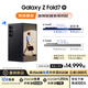 三星Samsung Galaxy Z Fold7 超輕薄折疊屏手機(jī) 2億像素 AI手機(jī) 披荊斬棘哥哥同款 12GB+512GB 秘影黑