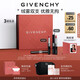 紀(jì)梵希（Givenchy）【限定禮盒】G細(xì)管口紅唇膏雙支禮盒227+05七夕情人節(jié)禮物送女友