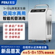 飛立臭氧消毒機FL-AF 臭氧發(fā)生器食品廠(chǎng)車(chē)間工業(yè)消毒水處理養殖場(chǎng)冷庫倉庫殺菌 AF02【200㎡】20g/H