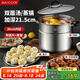 美廚（maxcook）湯鍋304不銹鋼 復(fù)底高湯鍋二層蒸鍋26cm 電磁爐通用帶蒸架MCZ3232